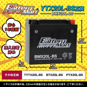 バイクバッテリー YTX20L-BS 互換 バ...の詳細画像1