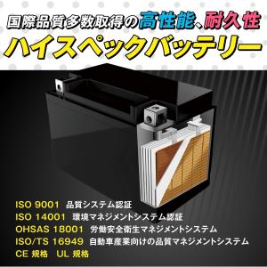 バイクバッテリー YTZ7S 互換 バッテリー...の詳細画像3