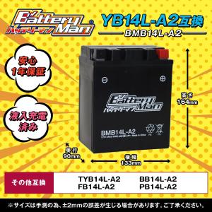 バイクバッテリー YB14L-A2 互換 バッ...の詳細画像1