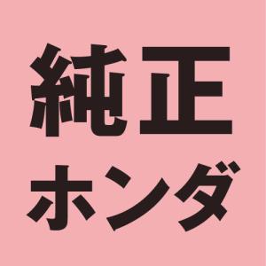 HONDA(ホンダ) バイク ホイール・ステムベアリング 【純正部品】ボール スチール #8 (1/...
