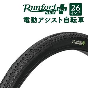自転車 タイヤ 26インチ 電動アシスト車用タイヤ チューブ セット 英式