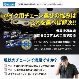 PFP チェーン 428HD-98L 強化タイ...の詳細画像1