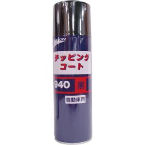 イチネン NX83 チッピングブラック 色：黒 420ml : SSペイント - 通販