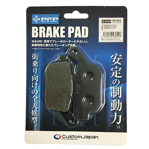 PFP ブレーキパッド ホンダ スズキ カワサキ CBR250R Vストローム250 GSR250 ...