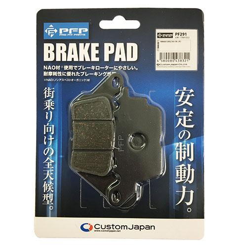 PFP ブレーキパッド ヤマハ NMAX125 NMAX150 NMAX155 2BM-F5805-...