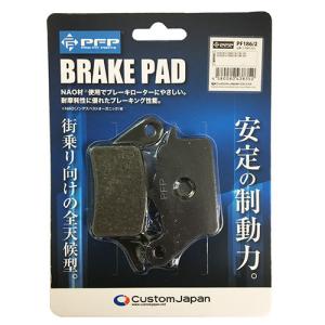 DAYTONA ゴールデンパッドχ ブレーキパッド 97134 バイク : パーツ