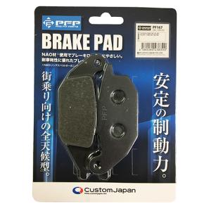 HONDA 純正 WINNER-X リアブレーキパッド #06435-K56-N01【PAD SET RR
