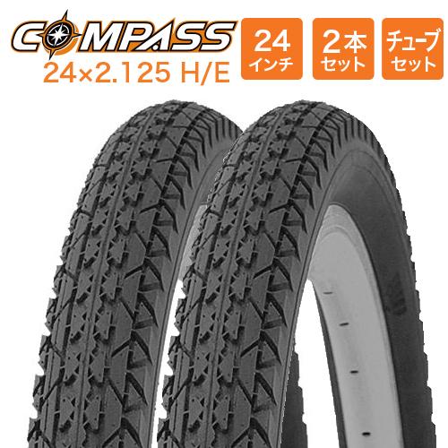 自転車タイヤ 24インチ 2本セット 24×2.125 H/E ブラック タイヤ・チューブ各2本 ビ...