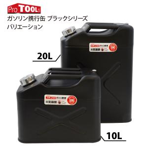 ProTOOLs ガソリン携行缶 10L ブラ...の詳細画像5