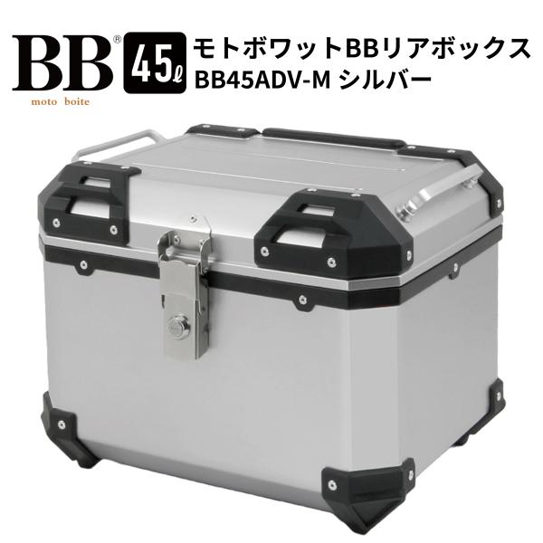 バイク リアボックス トップケース 45L 大容量 シルバー バイク用 バックレスト付 背もたれ B...