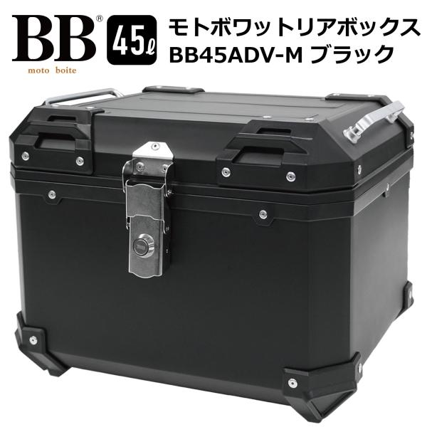 バイク リアボックス トップケース 45L 大容量 ブラック バイク用 バックレスト付 背もたれ B...