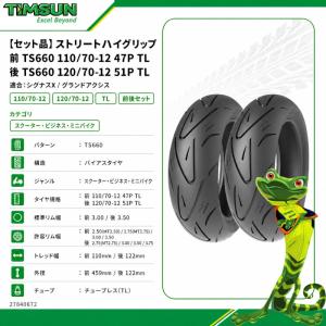 TIMSUN(ティムソン) 【セット品】ストリ...の詳細画像1