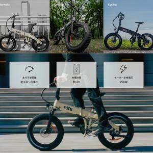 電動自転車 eXs Street エクスストリ...の詳細画像2