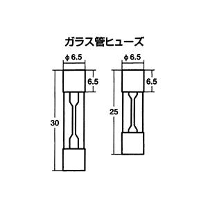 M＆H バイク ガラス管ヒューズ30mm 20A B-GF2030