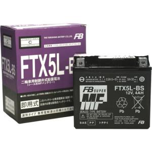 古河電池(フルカワデンチ) バイク バッテリー FTX5L-BS (YTX5L-BS 互換) 液別 密閉型MFバッテリー｜パーツダイレクト2