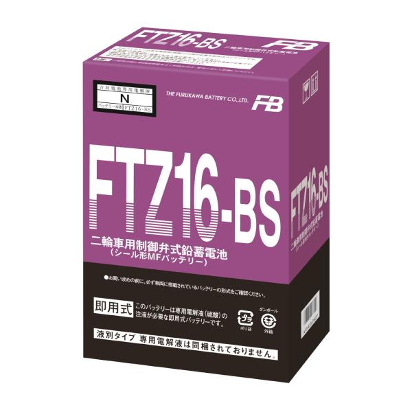 古河電池(フルカワデンチ) バイク FTZ16-BS 制御弁式(VRLA)バッテリー 液別 密閉型M...