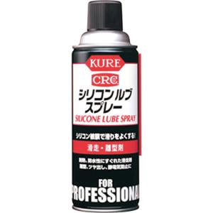 KURE(クレ) ケミカル類 シリコン・オイルスプレー シリコンルブスプレー