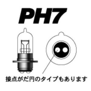 M&amp;H PH7 12V35/36.5W P15D25-1 (クリア) 5A C バイク ヘッドライト...