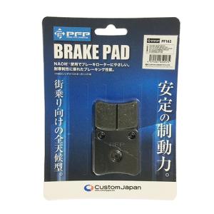 ホンダ（HONDA） ライブディオZX スーパーディオ タクト用ブレーキ