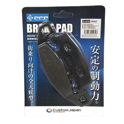 PFP ブレーキパッド スズキ カワサキ バンディット250 カタナ250 バリオス ゼファー750...