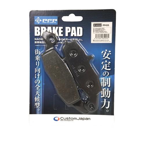 PFP ブレーキパッド スズキ カワサキ エストレヤ ゼファー750 バンバン200 Vストローム6...