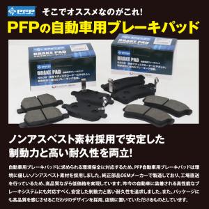 PFP ブレーキパッド ホンダ アクティ スト...の詳細画像4
