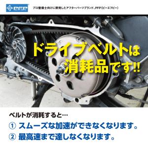 PFP ドライブベルト ホンダ ジャイロキャノ...の詳細画像1