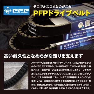 PFP ドライブベルト ホンダ ジャイロキャノ...の詳細画像2