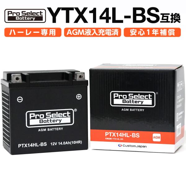 ProSelect バイク バッテリー PTX14HL-BS ハーレー専用AGMバッテリー(YTX1...