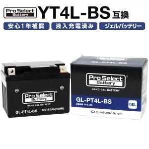 ProSelect バイク バッテリー GL-P...の商品画像