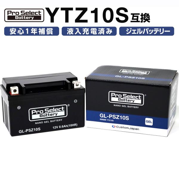 ProSelect バイク バッテリー GL-PSZ10S ナノ・ジェルバッテリー(YTZ10S 互...