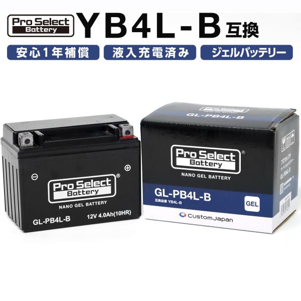 ProSelect(プロセレクト) バイク GL-PB4L-B ナノ・ジェルバッテリー(YB4L-B...