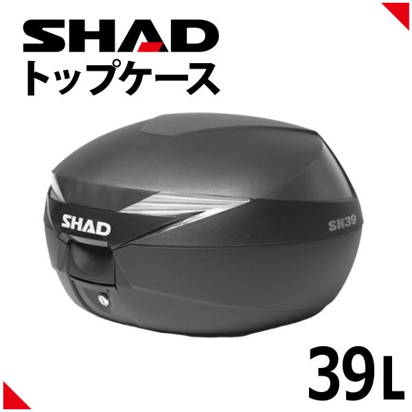 SHAD（シャッド） バイク トップケース リアボックス SH39 無塗装ブラック インキー無し キ...