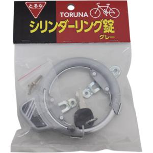 とるな 自転車用 シリンダー リング錠 馬蹄錠...の詳細画像2