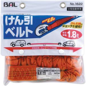 BAL(大橋産業) 自動車 緊急用品・発煙筒 けん引伸縮ベルト 1.8t 1622｜partsdirect