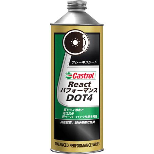 Castrol React パフォーマンス DOT4 0.5L 63122 自動車 ブレーキフルード...