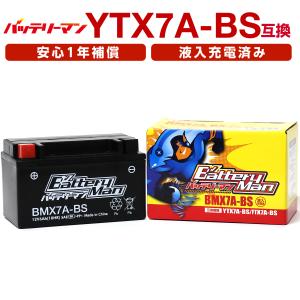 バイクバッテリー YTX7A-BS 互換 バッテリーマン BMX7A-BS 液入充電済 CTX7A-...