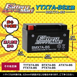バイクバッテリー YTX7A-BS 互換 バッ...の詳細画像1