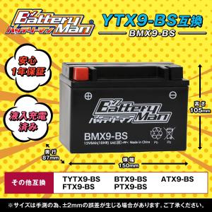 バイクバッテリー YTX9-BS 互換 バッテ...の詳細画像1