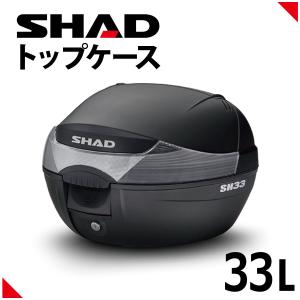 SHAD（シャッド） SH33 トップケース 無塗装ブラック 無塗装ブラック SH33｜パーツダイレクトPayPayモール店