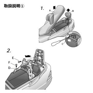 SHAD（シャッド） トップマスターフィッティングキット スカイウェイブ250/400(01-06) S0S21T バーグマン400[01-06]｜バーグマン250/BUSINESS[01-09]