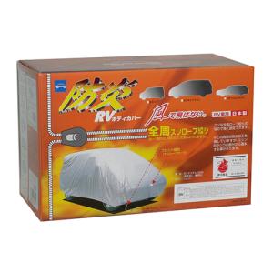 ケンレーン 防炎RVボディカバー2MV 全長375〜457cm 10-602 自動車