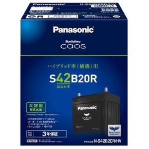 Panasonic(パナソニック) 自動車 バッテリー caos(カオス)ハイブリッド車用バッテリーN-S65D26L/HV｜partsdirect