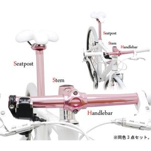FF-R 自転車 ハンドルバー カスタム3点セット ゴールド ゴールド