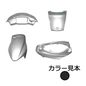 ヤマハ アクシス50/90(3VP/3VR) 外装 4点セット ブラックメタリック2(0156)