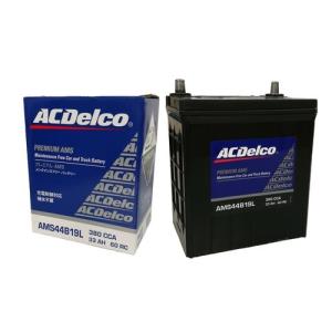 ACDelco(ACデルコ) 自動車 バッテリー AMS115D31R メンテナンスフリーバッテリー 充電制御車対応｜partsdirect