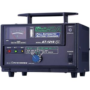 デンゲン バッテリー充電器 デンゲン 多種バッテリー対応！全自動充電器 AT-1210FX : ワールド