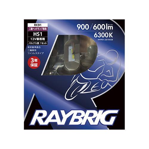 スタンレー(STANLEY) RAYBRIG RK91 12V14/14W HS1 バイク ヘッドラ...
