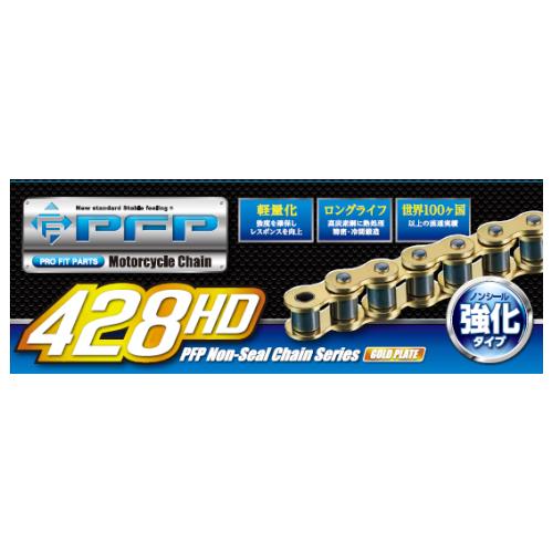 PFP チェーン 428HD-100L 強化タイプ クリップジョイント付属 428-100 ゴールド...