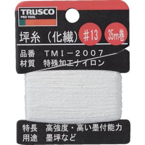 TRUSCO(トラスコ) メーター・テスター 坪糸(化繊) #13 35m巻 TMI-2007｜partsdirect